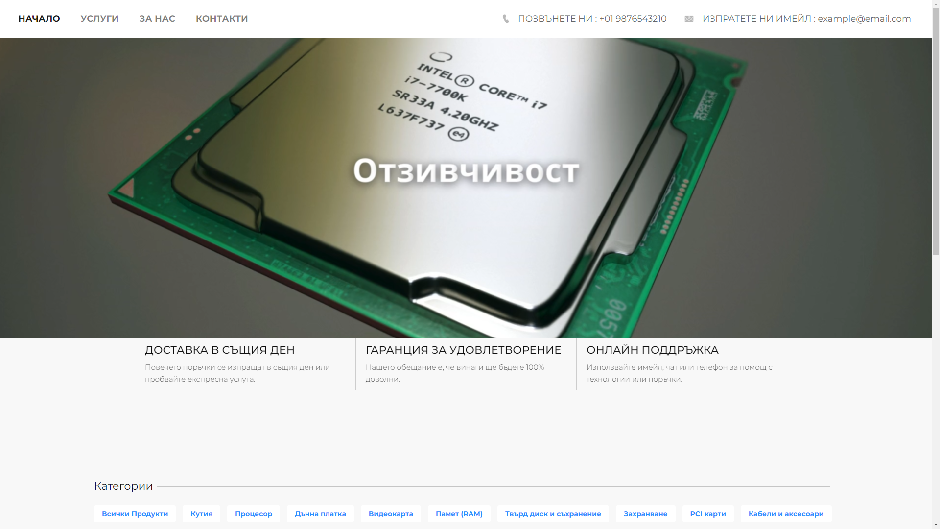 Computers and PC Parts Store